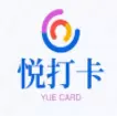 悦打卡