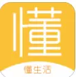 懂生活