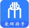 爱辉县骑手
