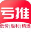亏推