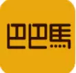 巴巴马