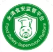 永清食安监