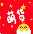 萌货集市