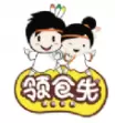 领食先