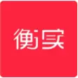 衡实