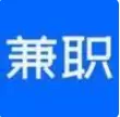 兼职驿站