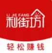利街坊