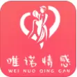 维诺情感