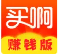 买啊