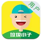 垃圾小子