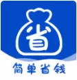 简单省钱