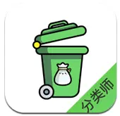 分类师