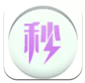 秒划算