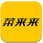 菜来来生鲜