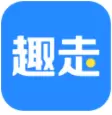趣走