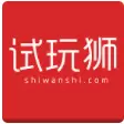 试玩狮