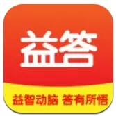 益答