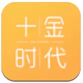十金