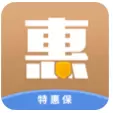 特惠保