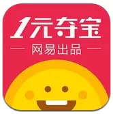 1元夺宝