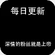深情软件库