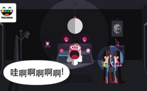 惊吓乐园托卡