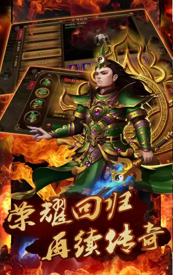 嘟嘟挂机传奇