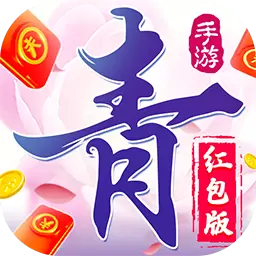青云诀红包版激活码