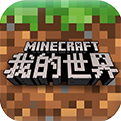 我的世界0.14.0版