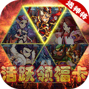 将军道福卡换游戏最新版