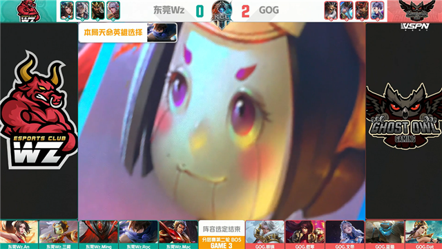 K甲春季赛快讯：GOG零封东莞Wz，文帝上官婉儿惊鸿一笔豪取三杀