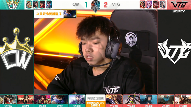 K甲春季赛快讯：VTG五局鏖战险胜CW，亚亚王昭君极限抢风暴龙王