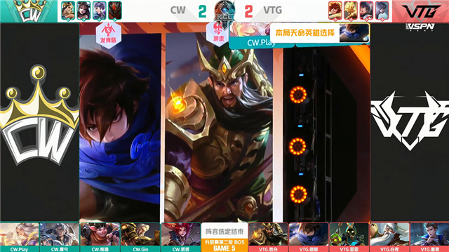 K甲春季赛快讯：VTG五局鏖战险胜CW，亚亚王昭君极限抢风暴龙王