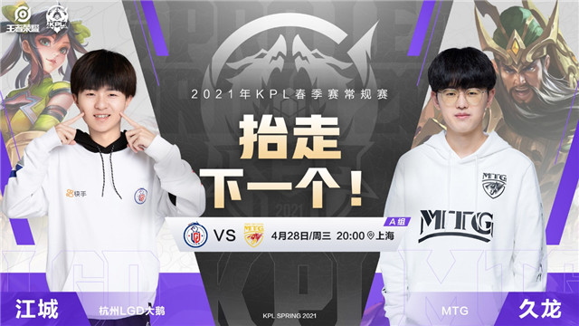 KPL预报丨Fly重回首发迎战上海EDG.M，MTG冲击六连胜！