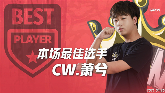 K甲春季赛快讯：CW战胜火豹，萧兮赵云绕后强切双C