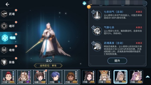 斗罗大陆斗神再临ssr魂师哪个是最厉害的