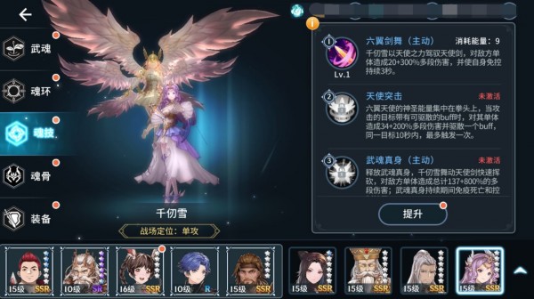 斗罗大陆斗神再临ssr魂师哪个是最厉害的