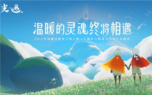  光遇集结季入口详细位置攻略