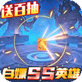 戮天之剑无限版