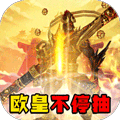 齐天记激活码版