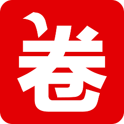 领卷吧