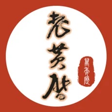 老黄历日历iPhone最新版